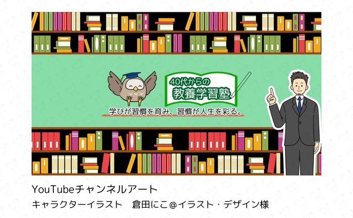 YouTubeチャンネルアート