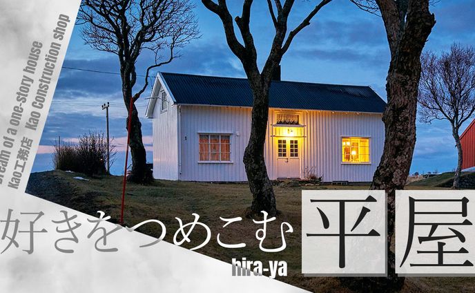 住宅　【サンプル】