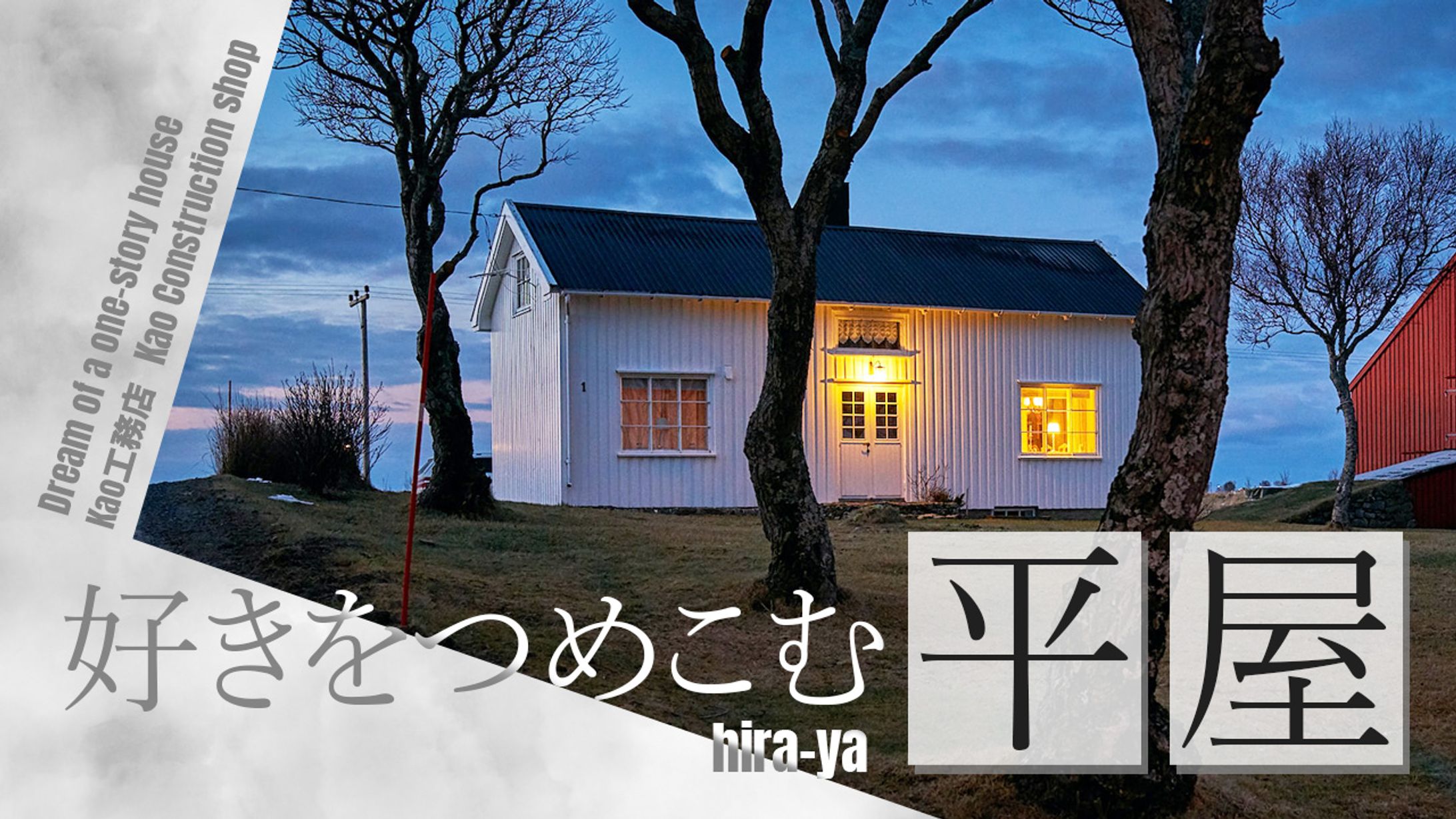 住宅　【サンプル】-1