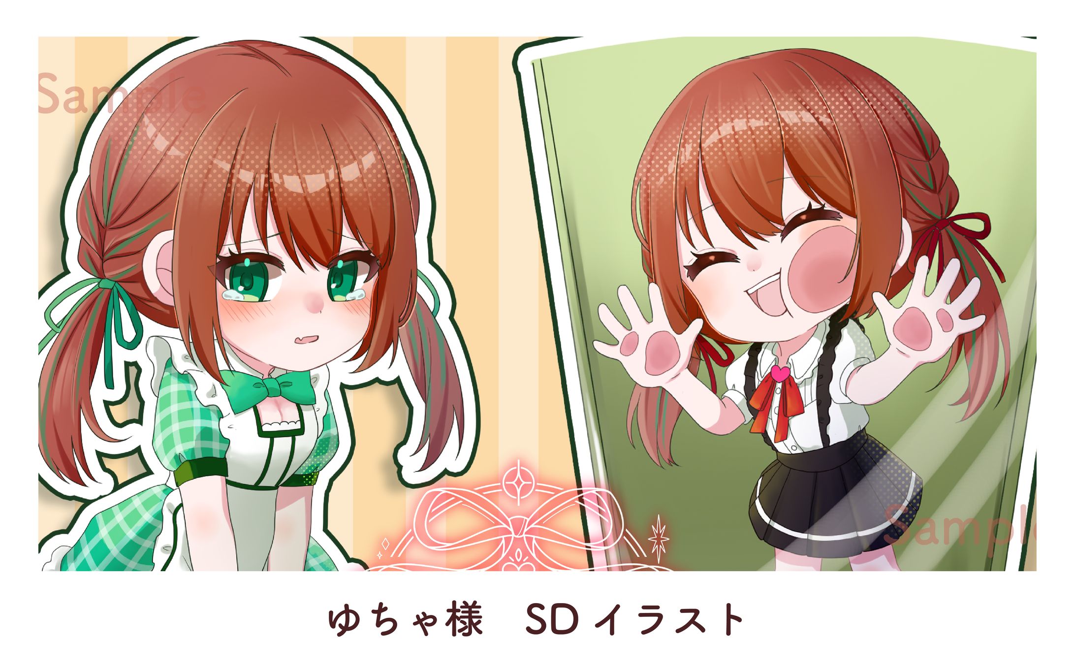 ゆちゃ様　SDイラスト-1