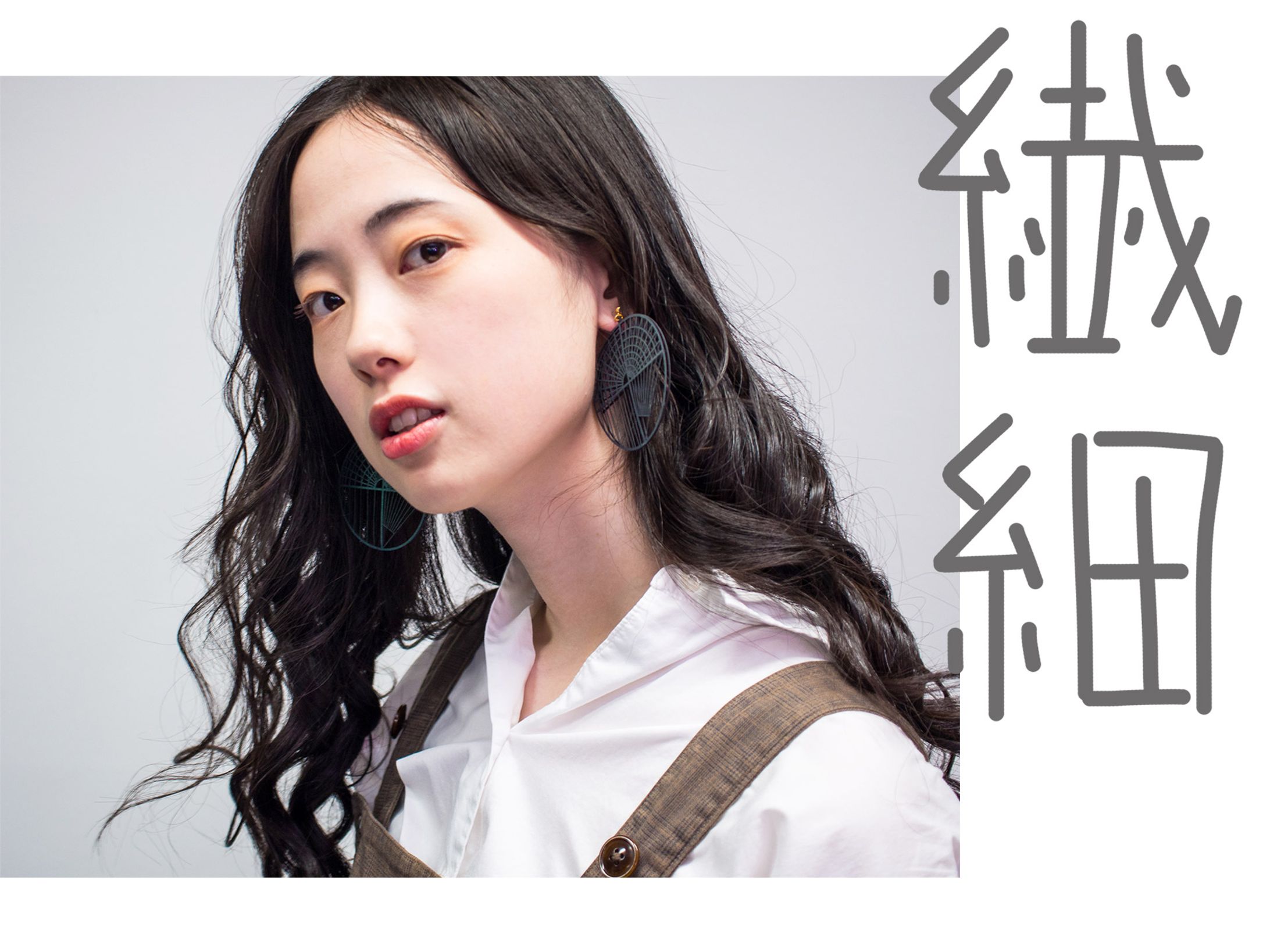 紙のジュエリー/紫藤楽歩-1