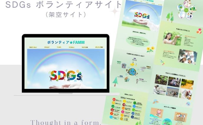 環境ボランティア（架空サイト）