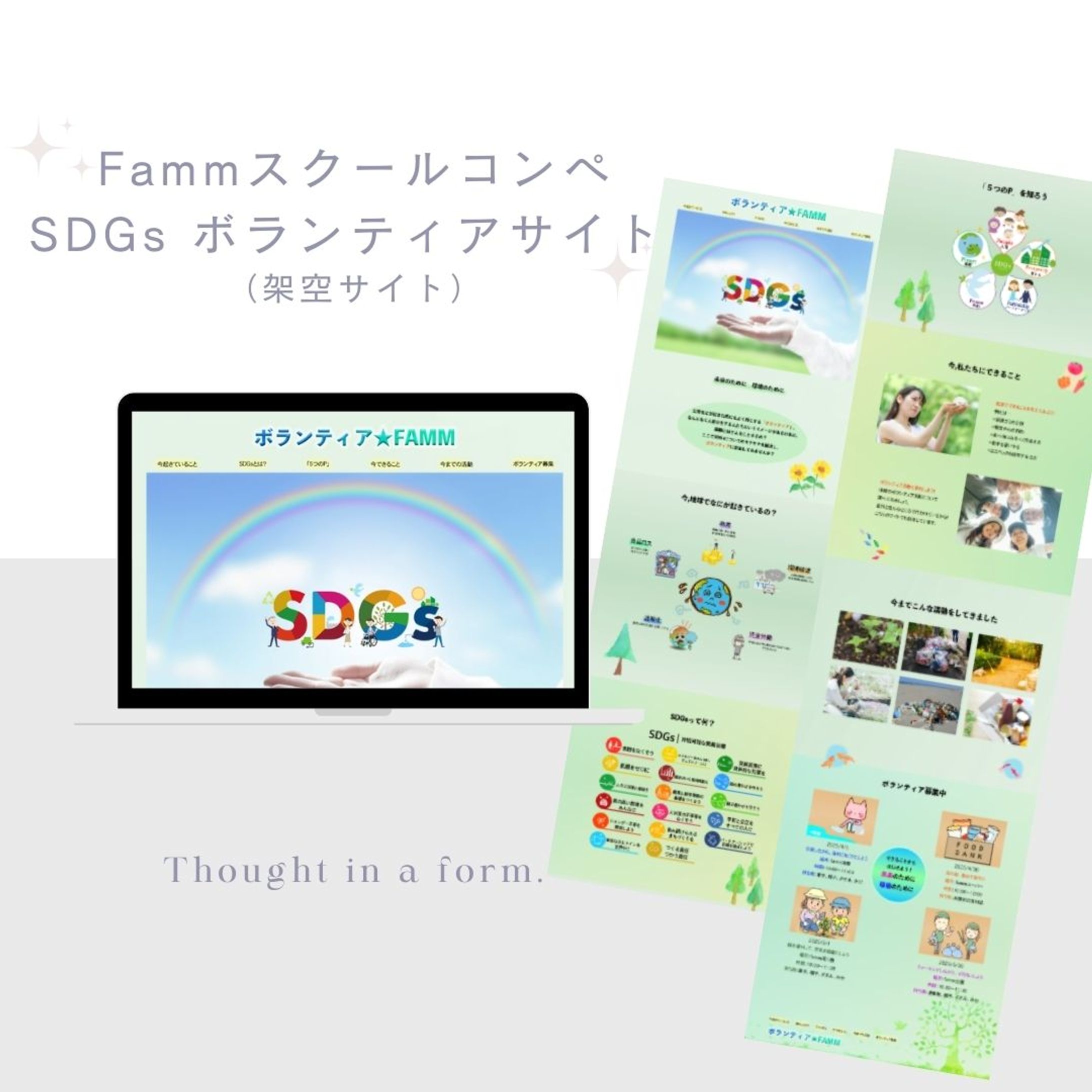 環境ボランティア（架空サイト）-1