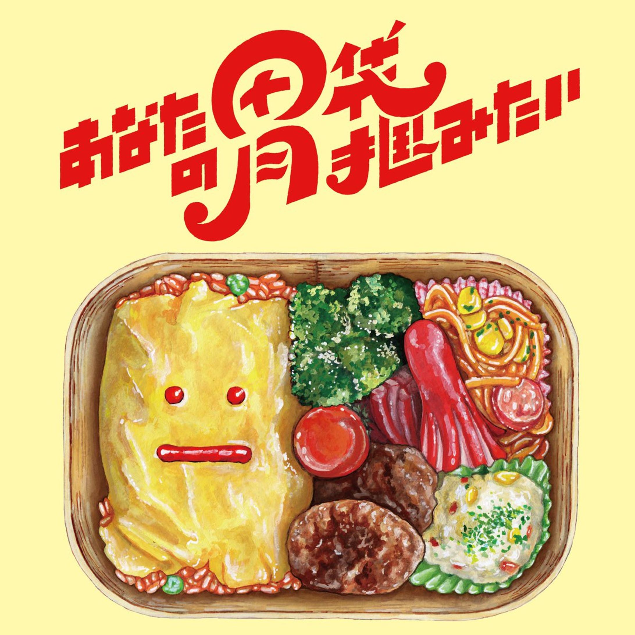 ちゃんゆ胃 - あなたの胃袋掴みたい-1