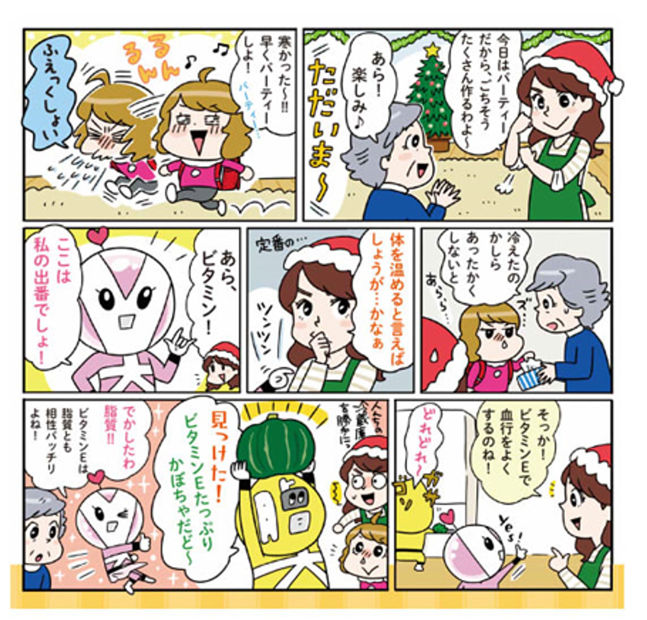 エンゼル通信連載漫画(森永製菓)-1