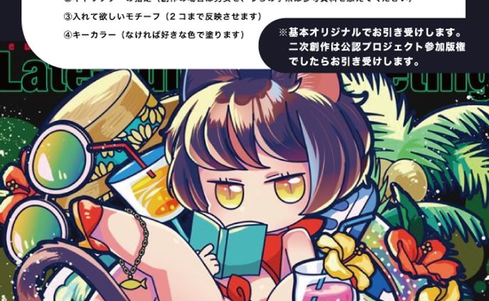Skebサンプル用