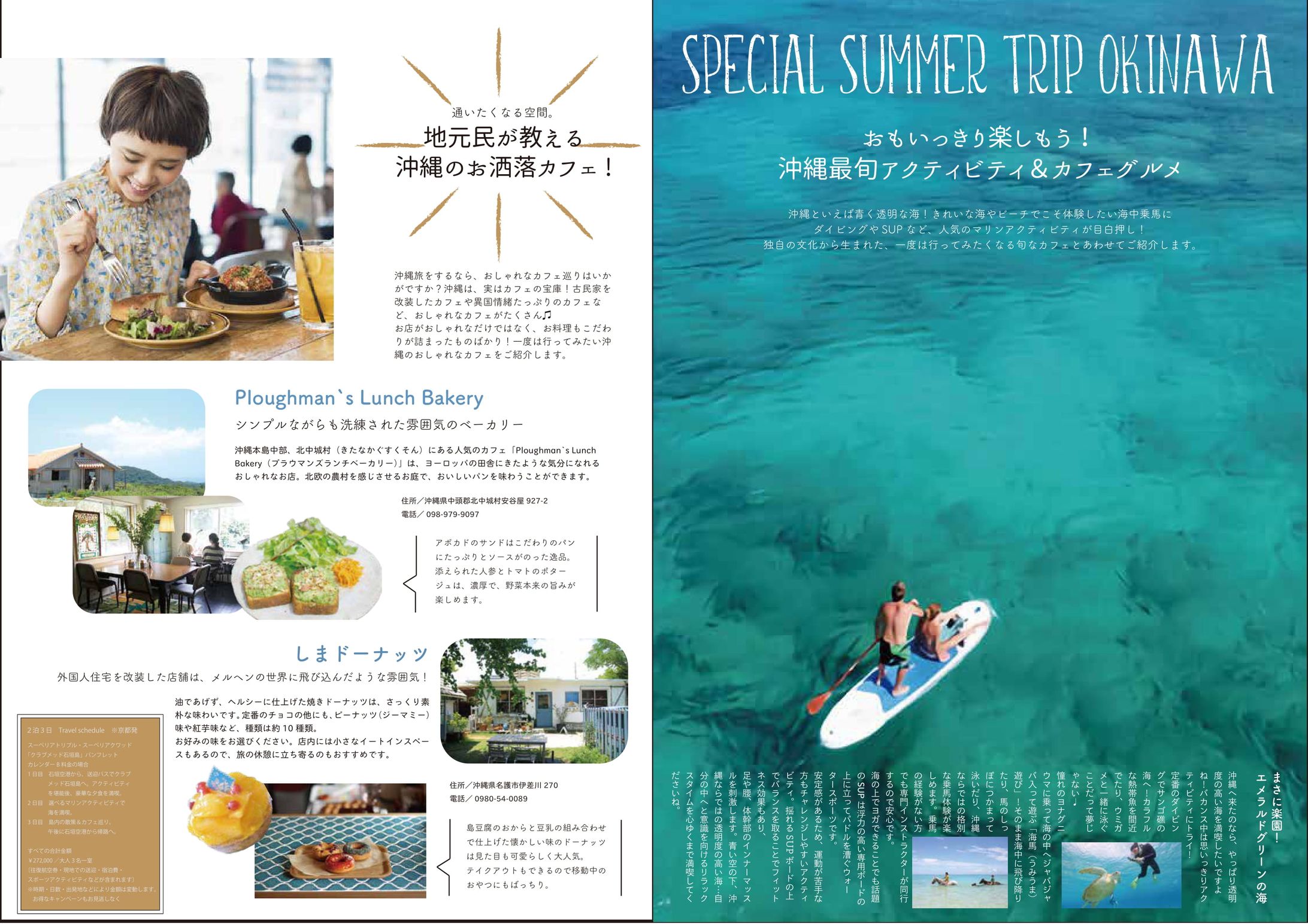 デジハリ課題　雑誌の特集記事の誌面デザイン（架空）-1