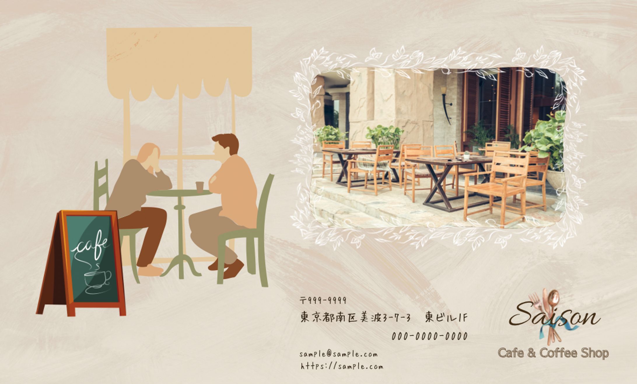 Cafeショップカード　名刺サイズ-1