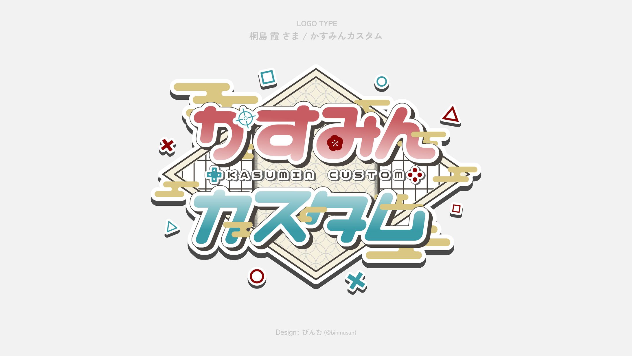 桐嶋霞 さま　「かすみんカスタム」イベントロゴ-1