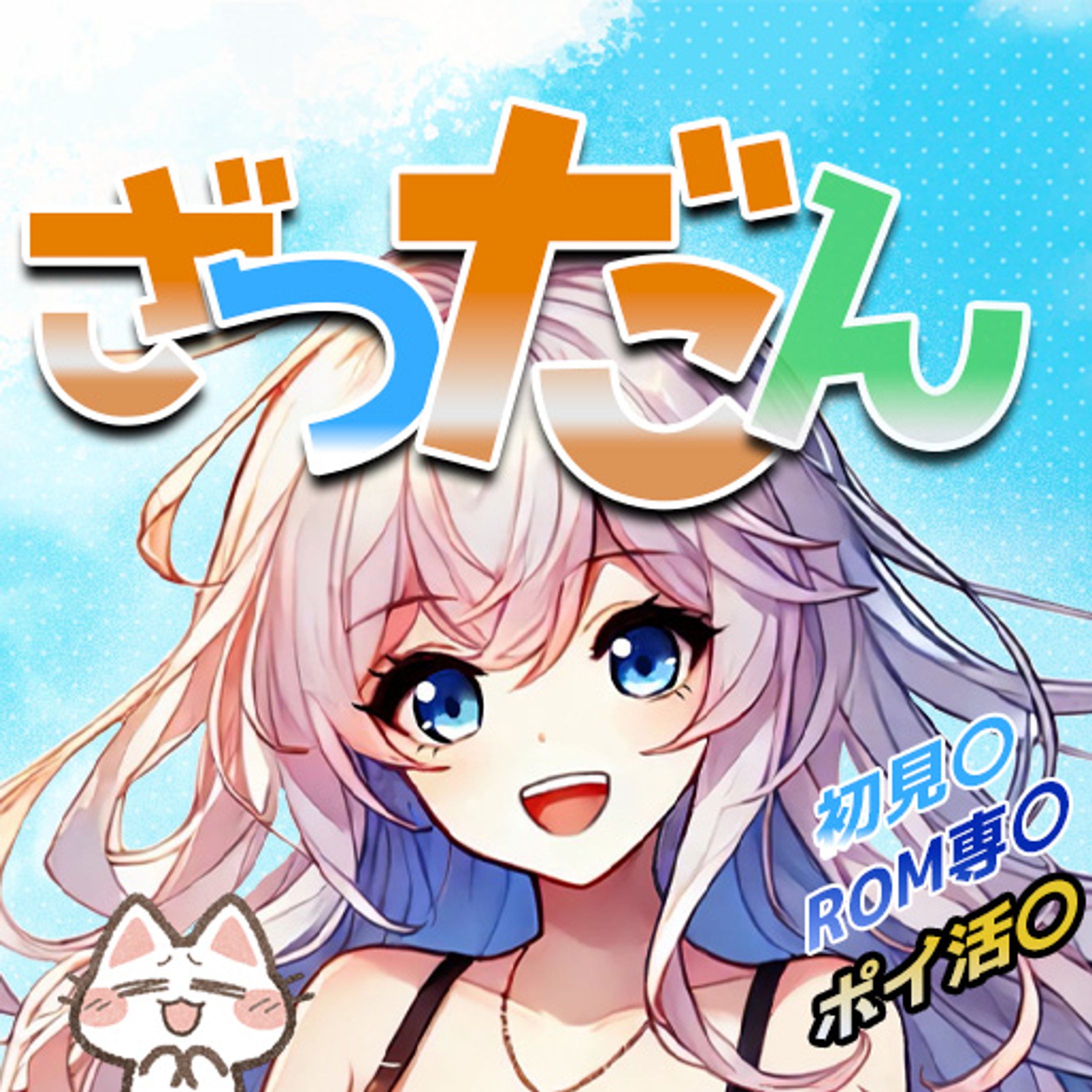 ゆるふわり各種サムネ・ヘッダー・アイコン画像-1