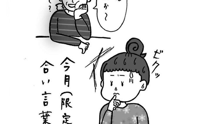 学生、オリジナル漫画