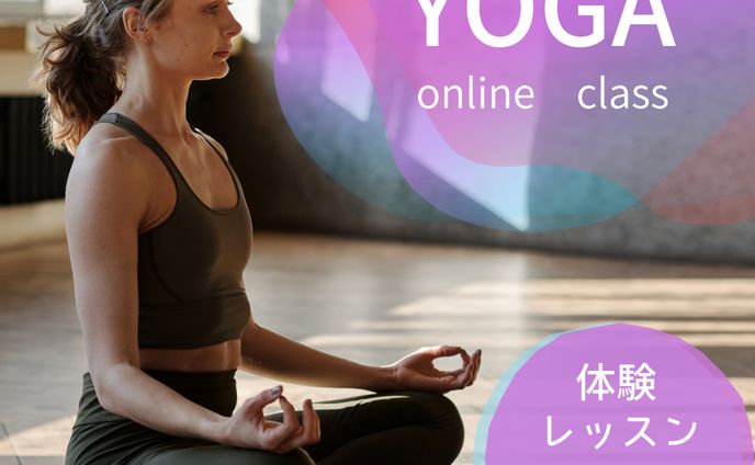 online yoga バナー