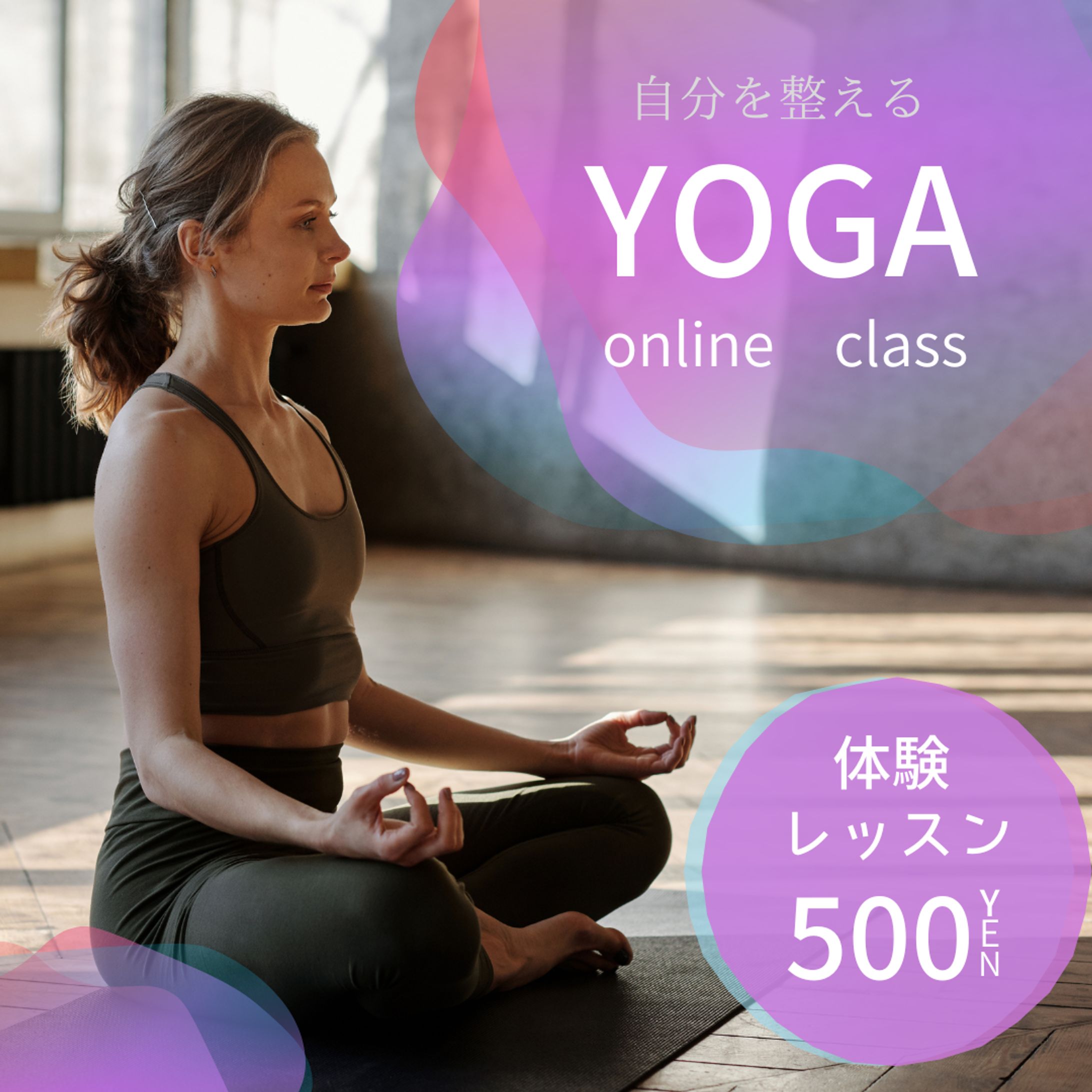 online yoga バナー-1