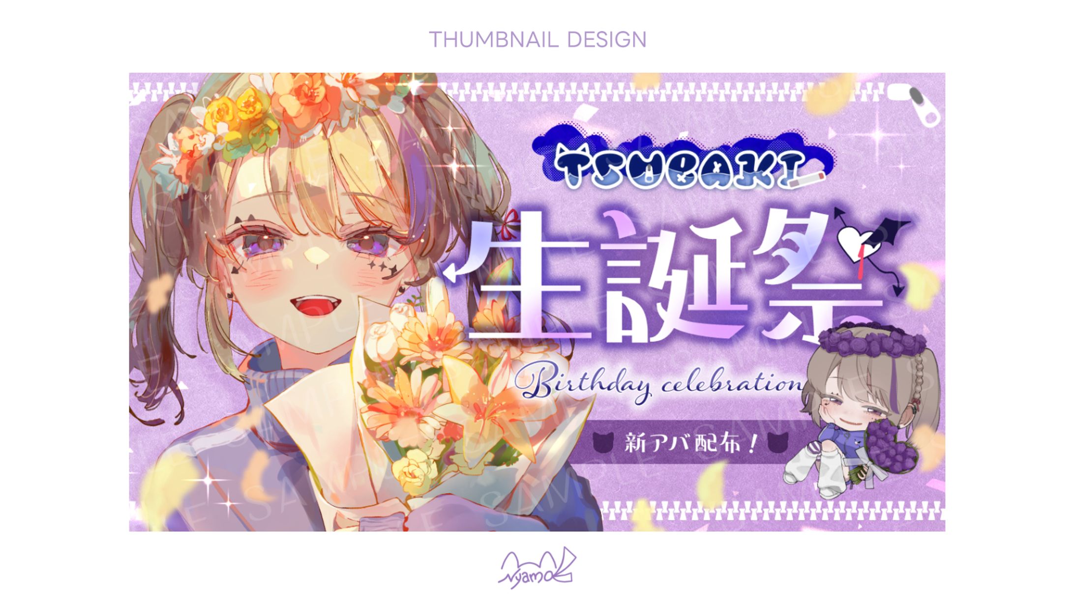 TSUBAKI様　サムネイル-1