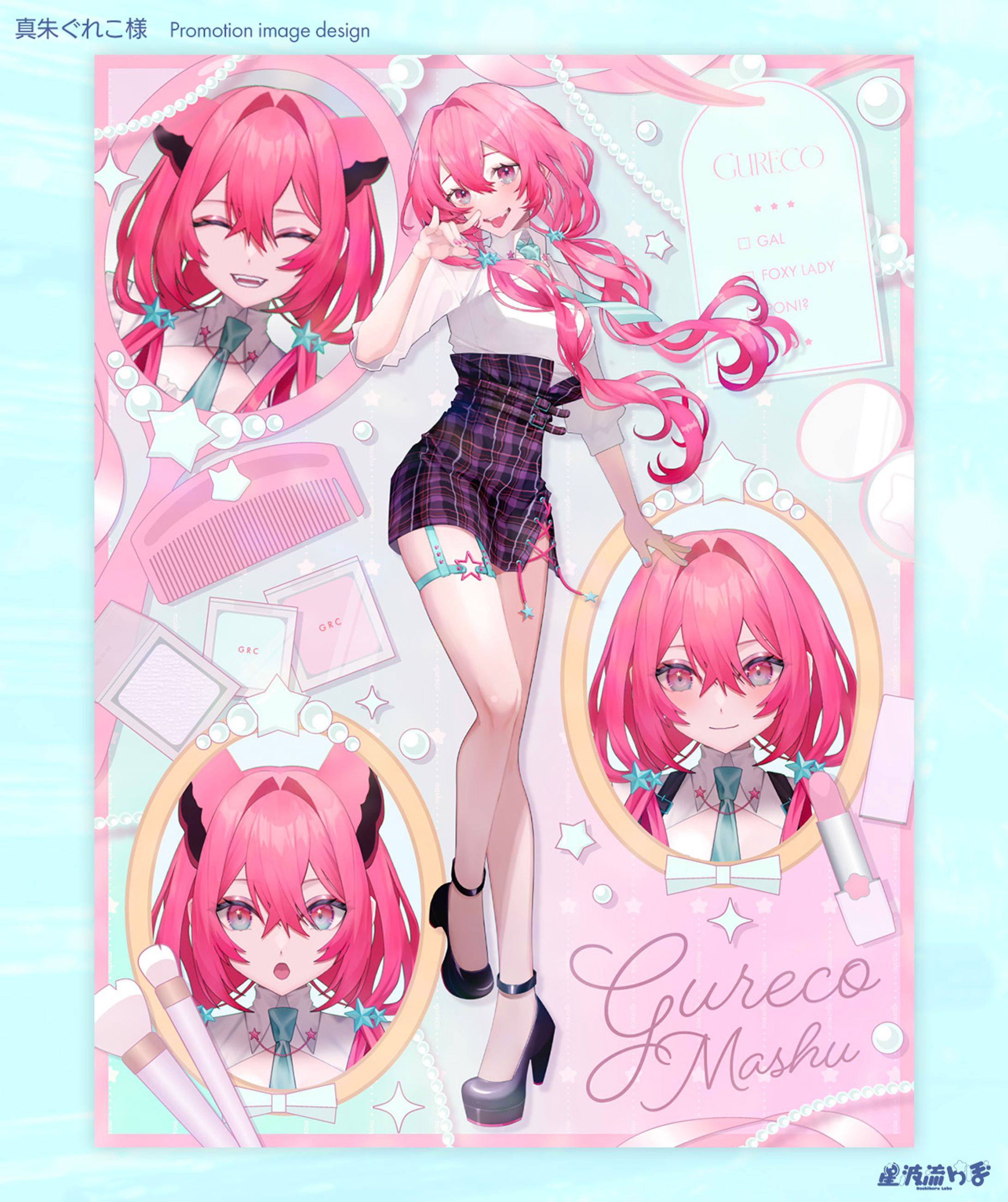 Promotion image design for 真朱ぐれこ様-1