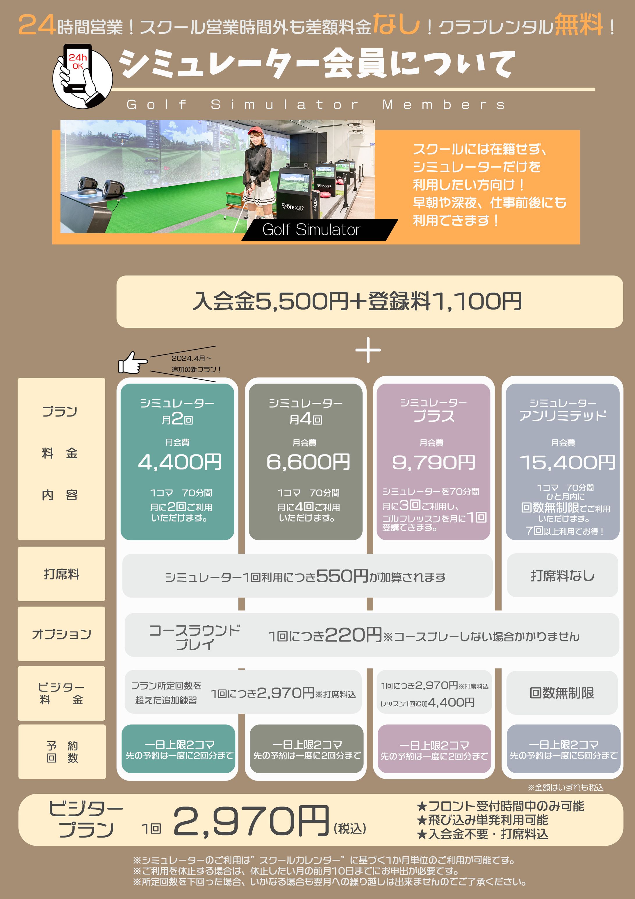 チラシ│A4片面料金表-1