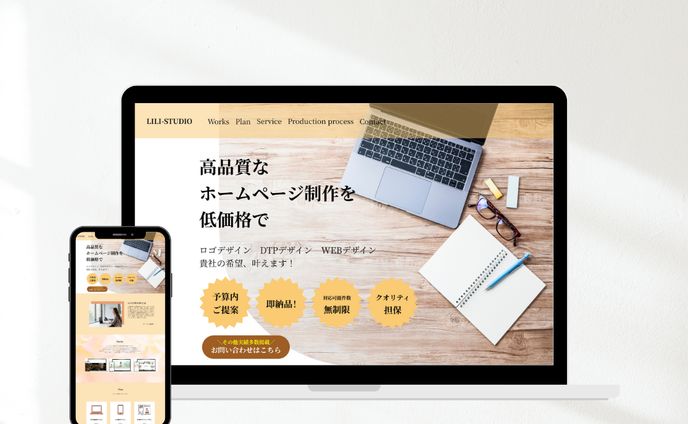 web制作会社様　HP　
