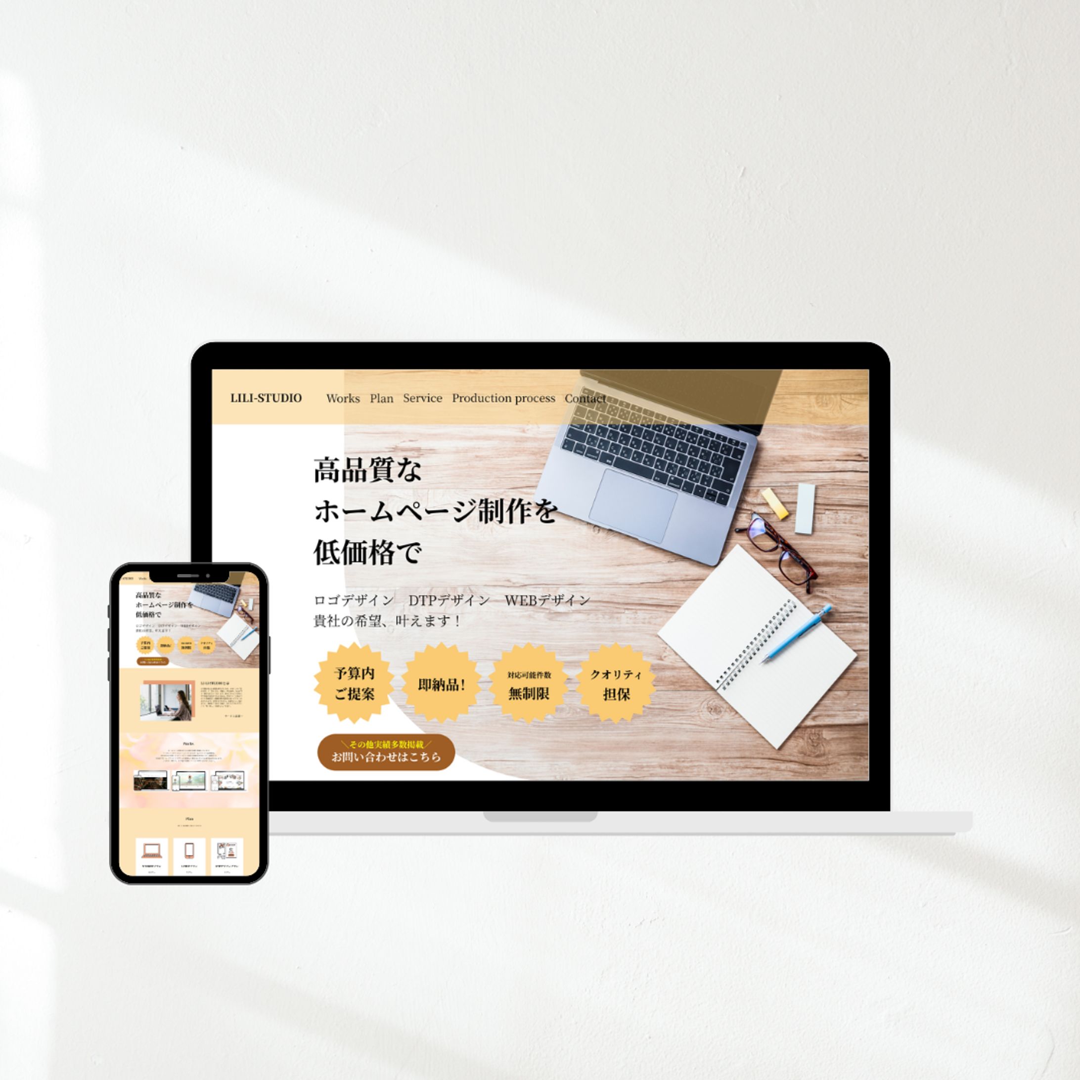 web制作会社様　HP　-1