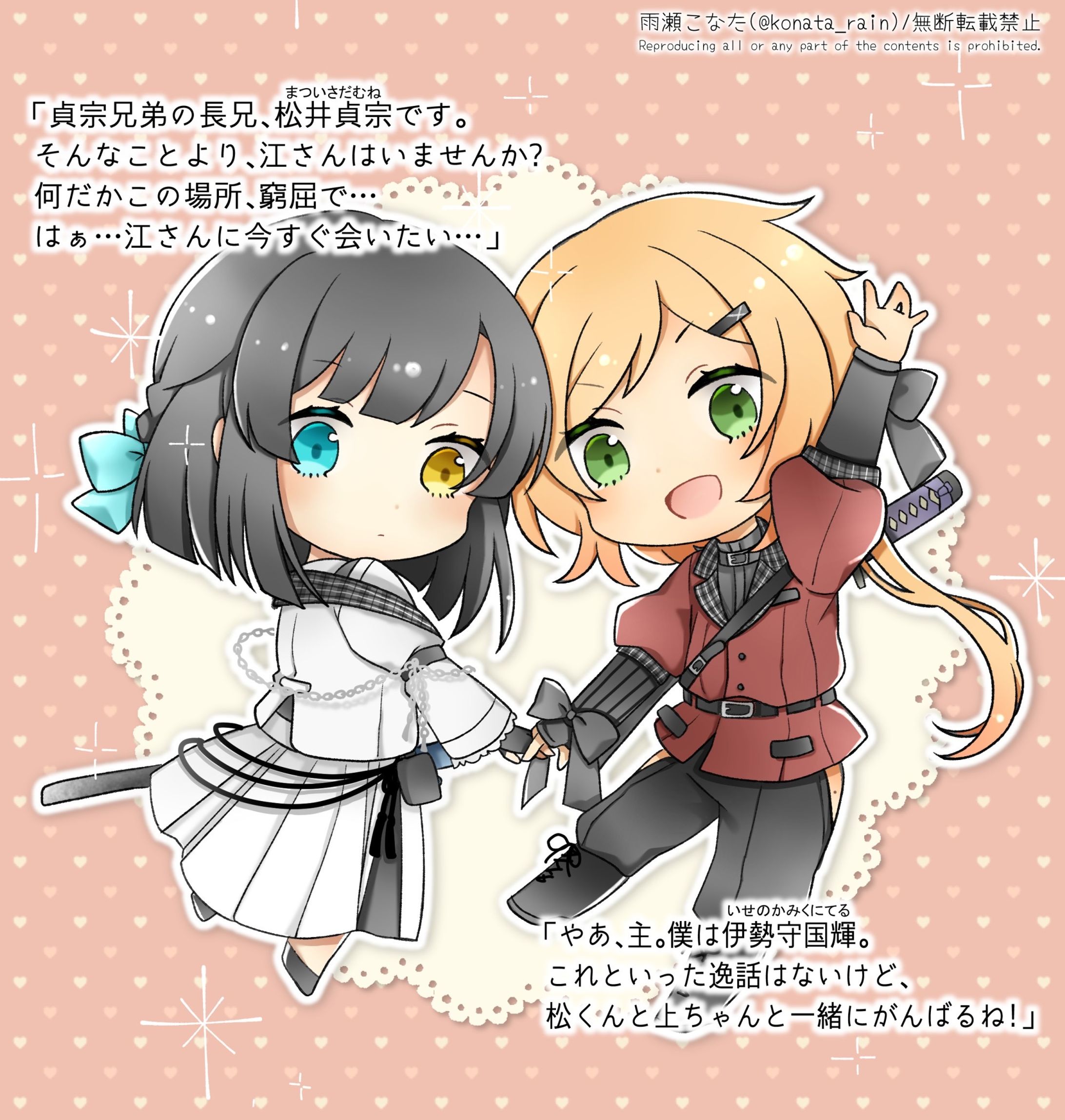 創作刀剣男士くん-1