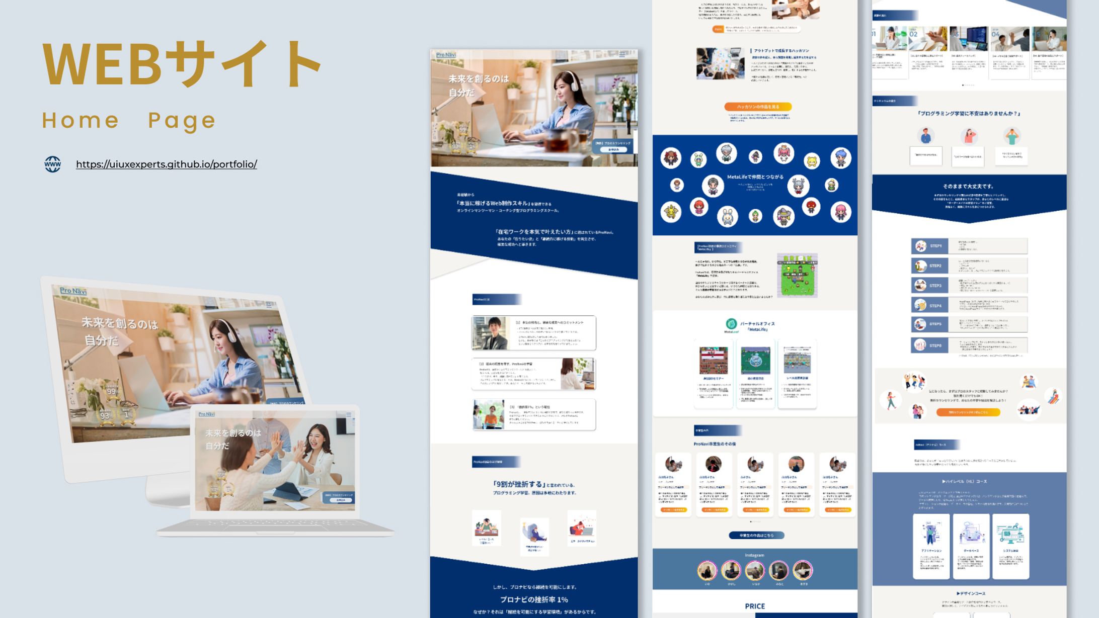 プログラミングスクールWebサイト（自主制作）-1