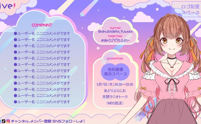イラスト、デザイン、イラスト担当