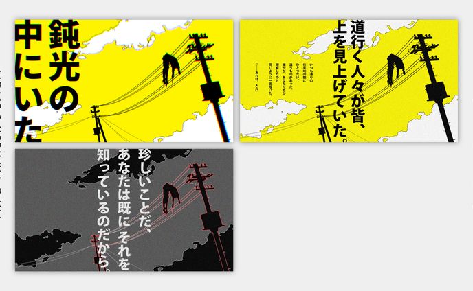 TRPGシナリオトレーラー