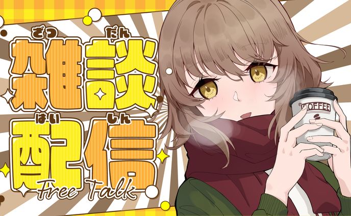 Vtuber用/イラスト＋サムネイル