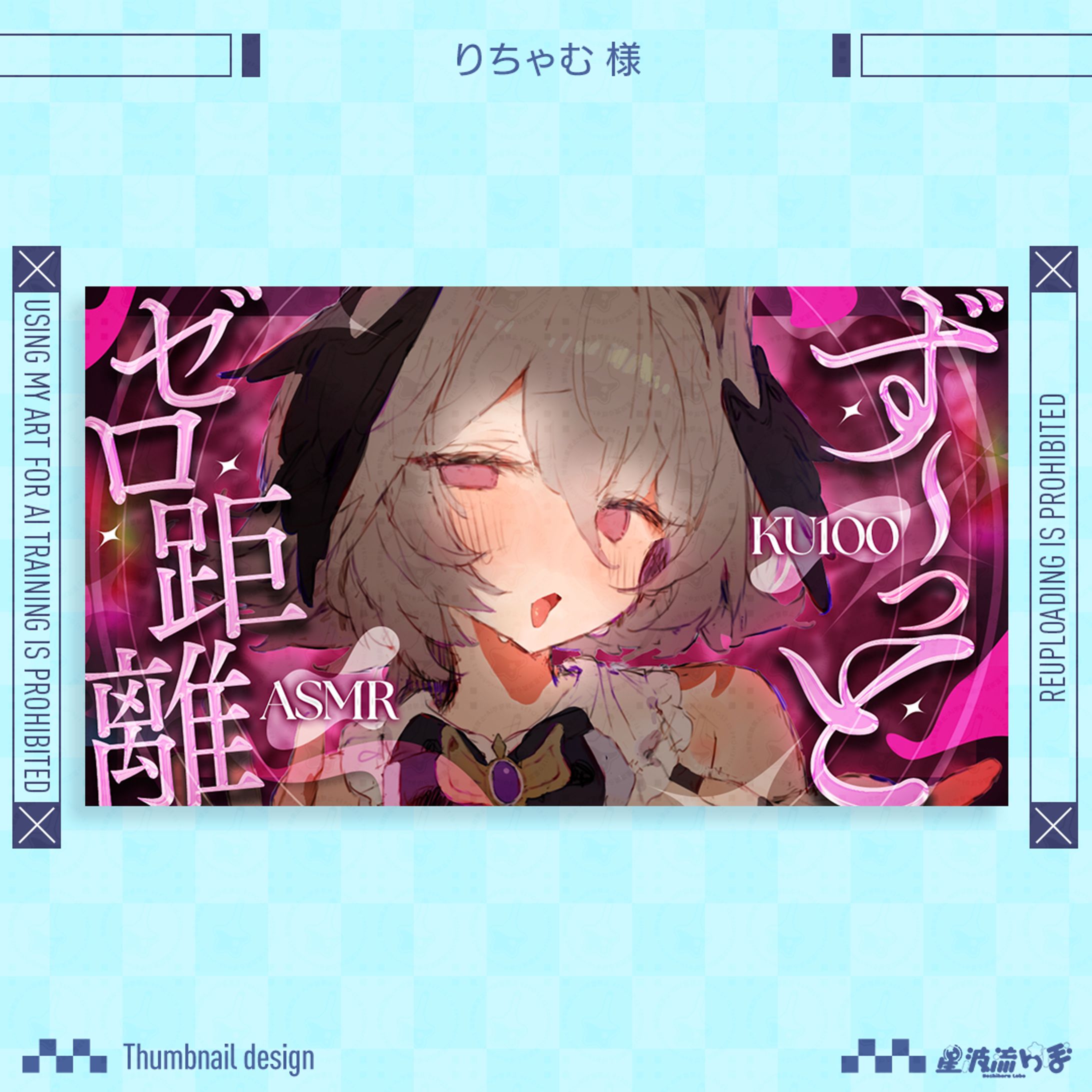 Youtube thumbnail for りちゃむ様-1