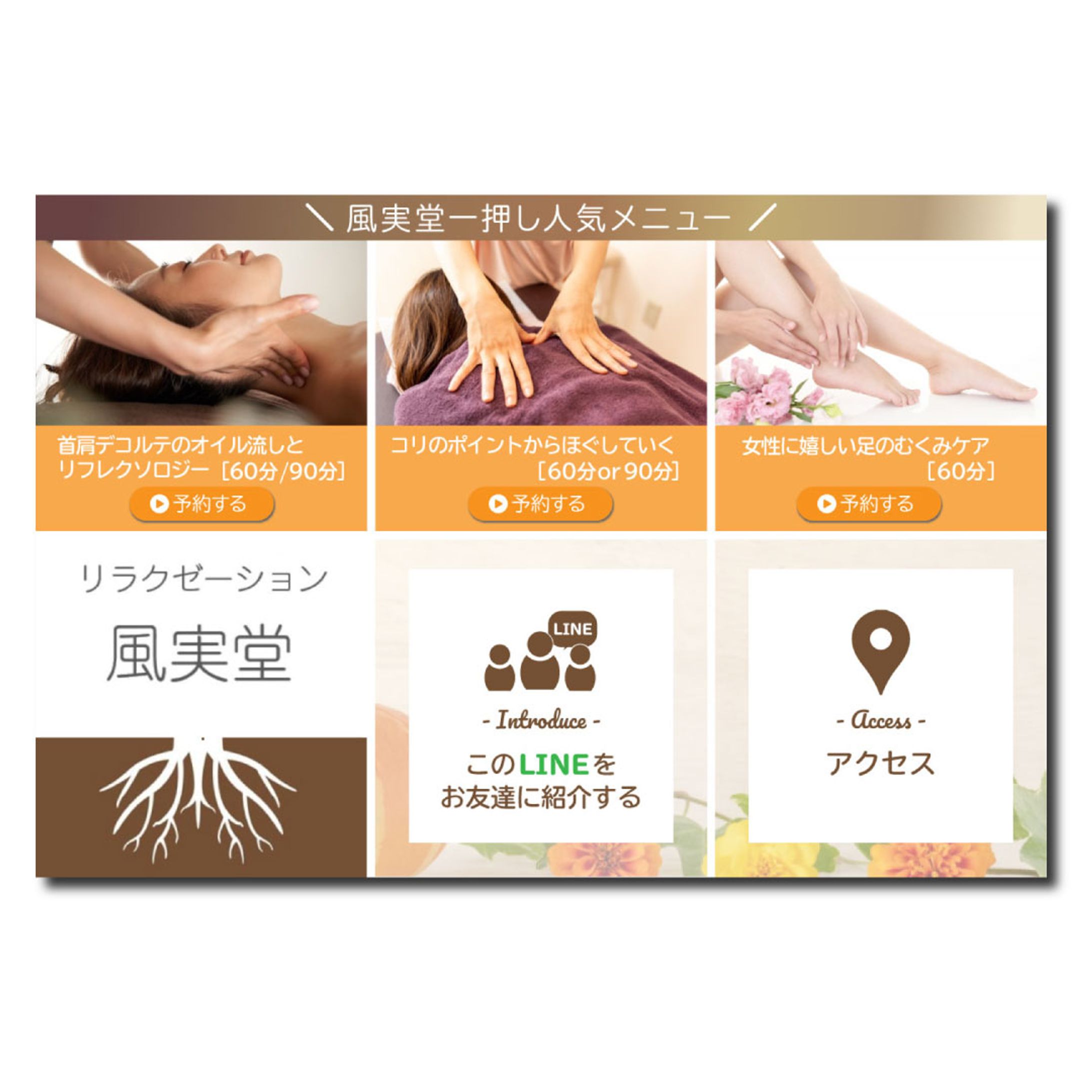 リッチメニュー-1