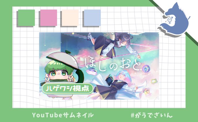 YouTubeサムネイル / ハゲワシさま
