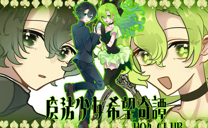 魔法少女希望奇譚　ディスプレイ