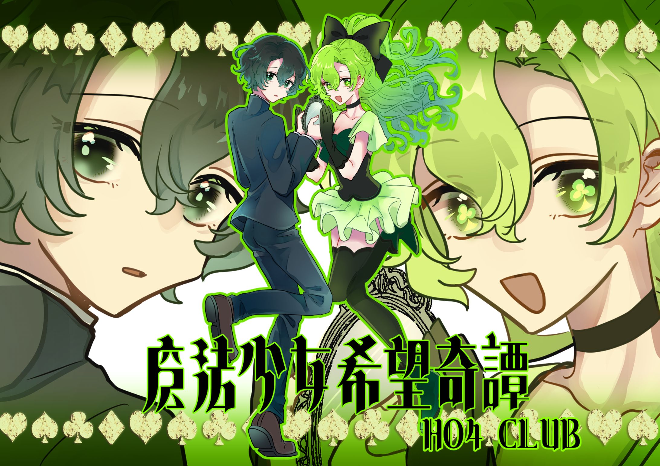 魔法少女希望奇譚　ディスプレイ-1