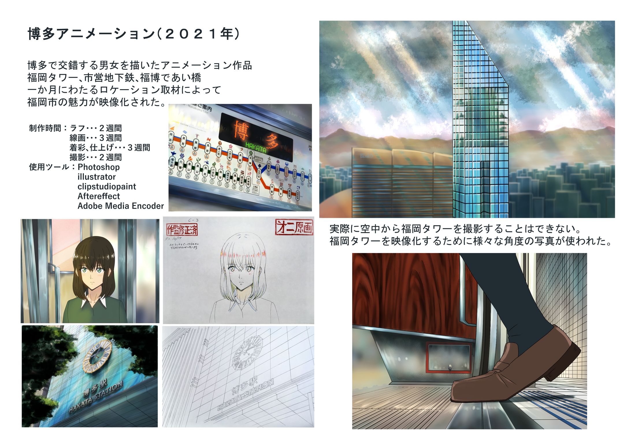 博多PRアニメーション-1