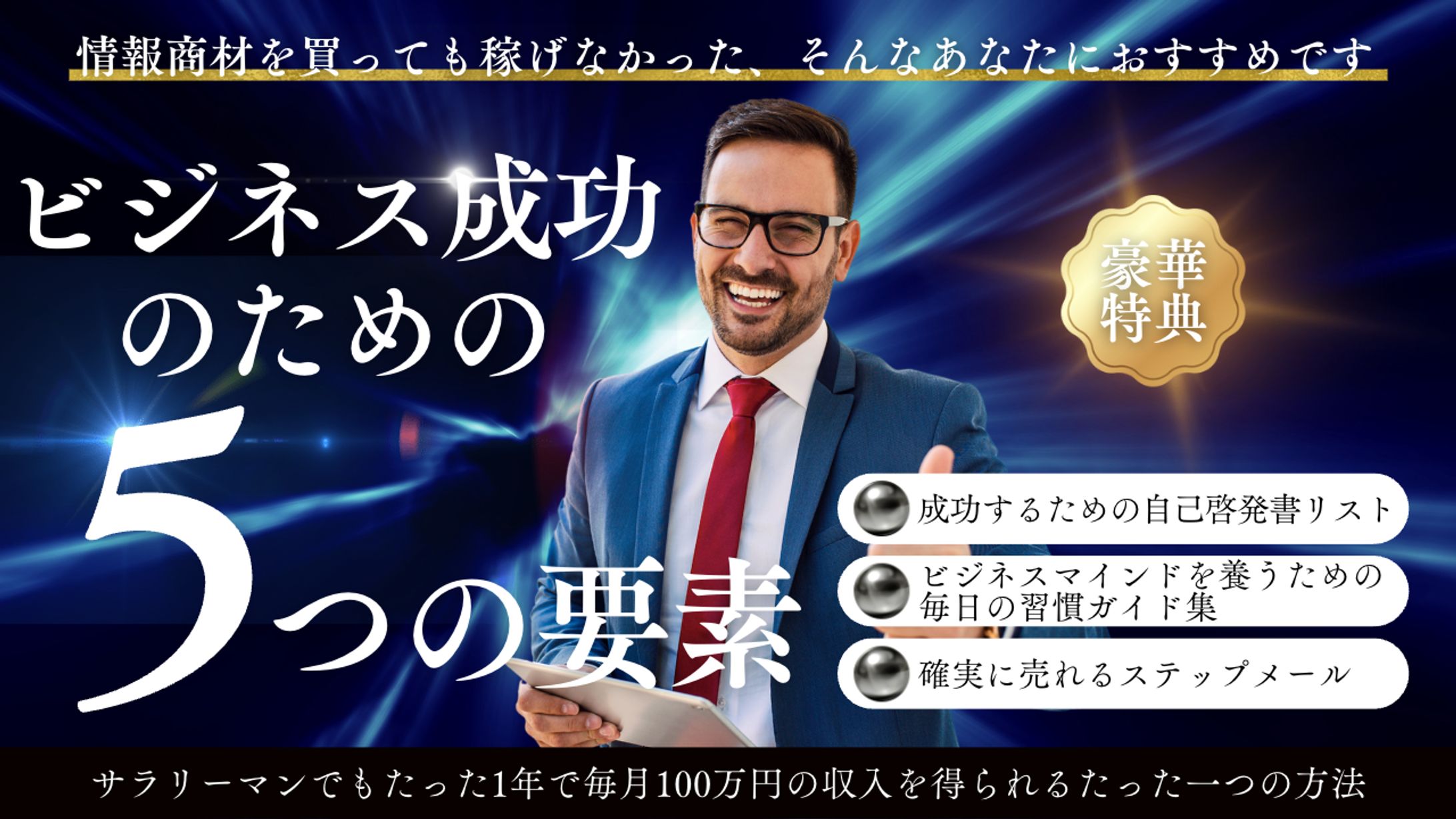 アイキャッチ１-1