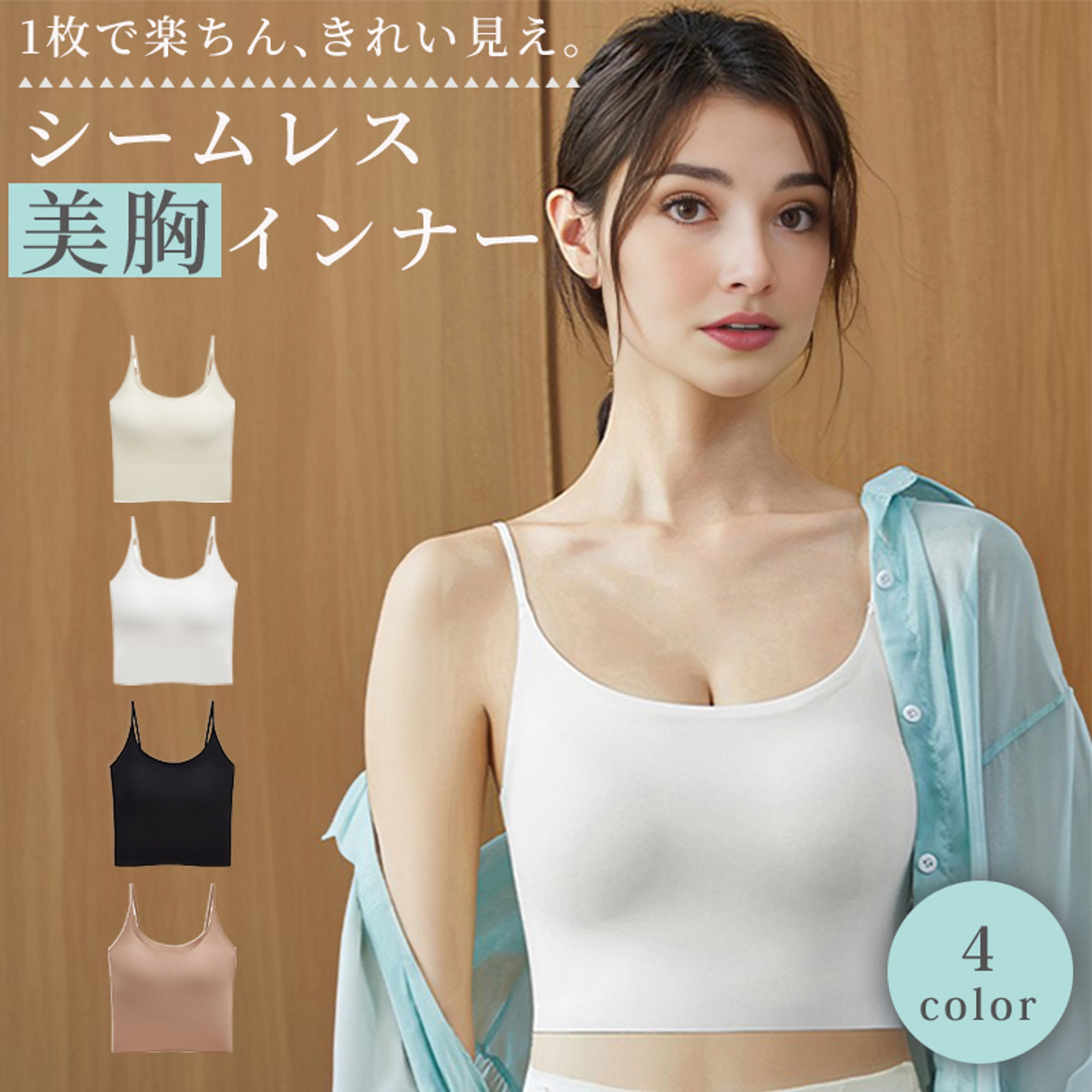シームレスブラ商品画像-1