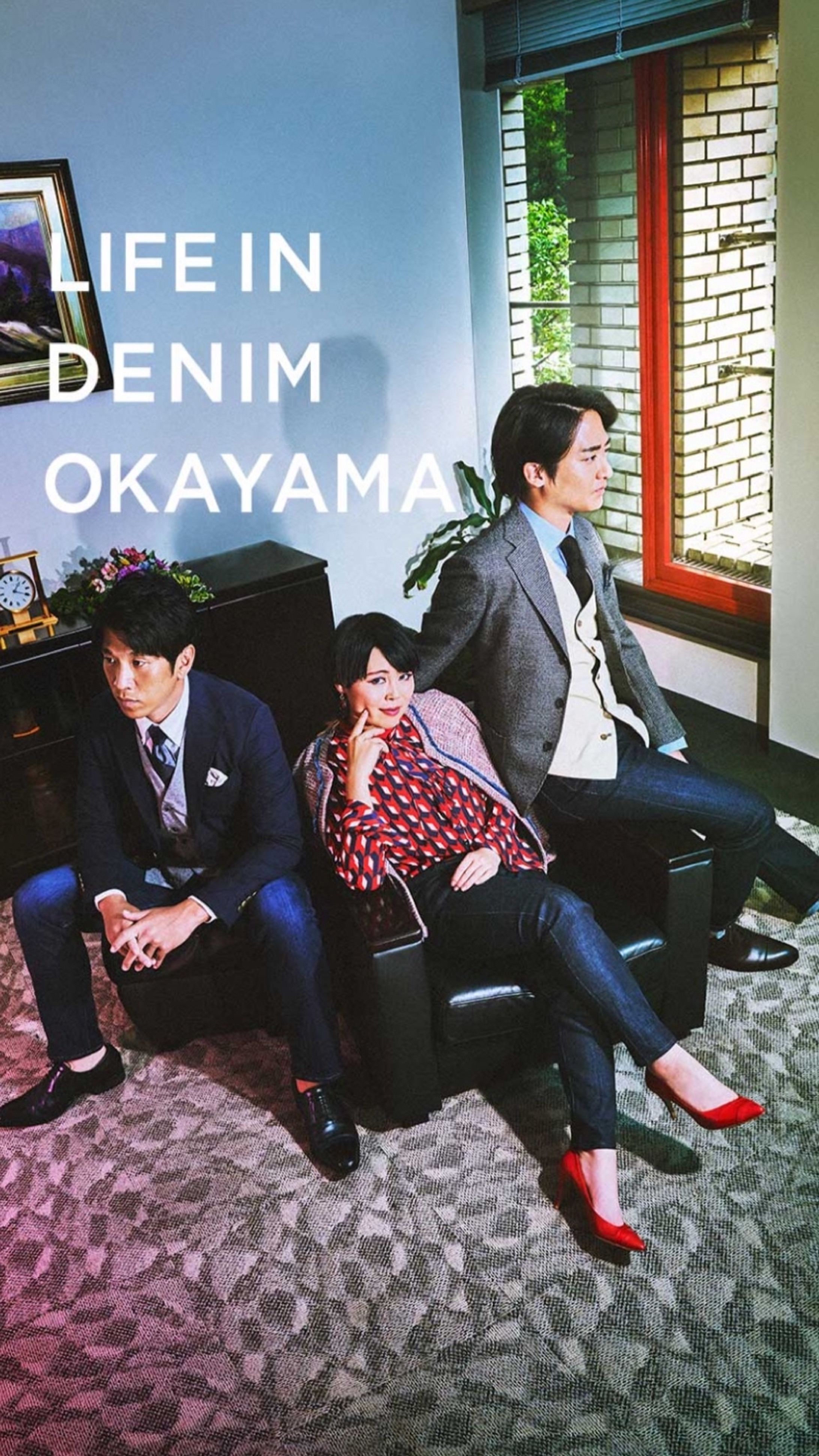 Advertisement  LIFE IN DENIM OKAYAMA ブルゾンちえみwithB-1