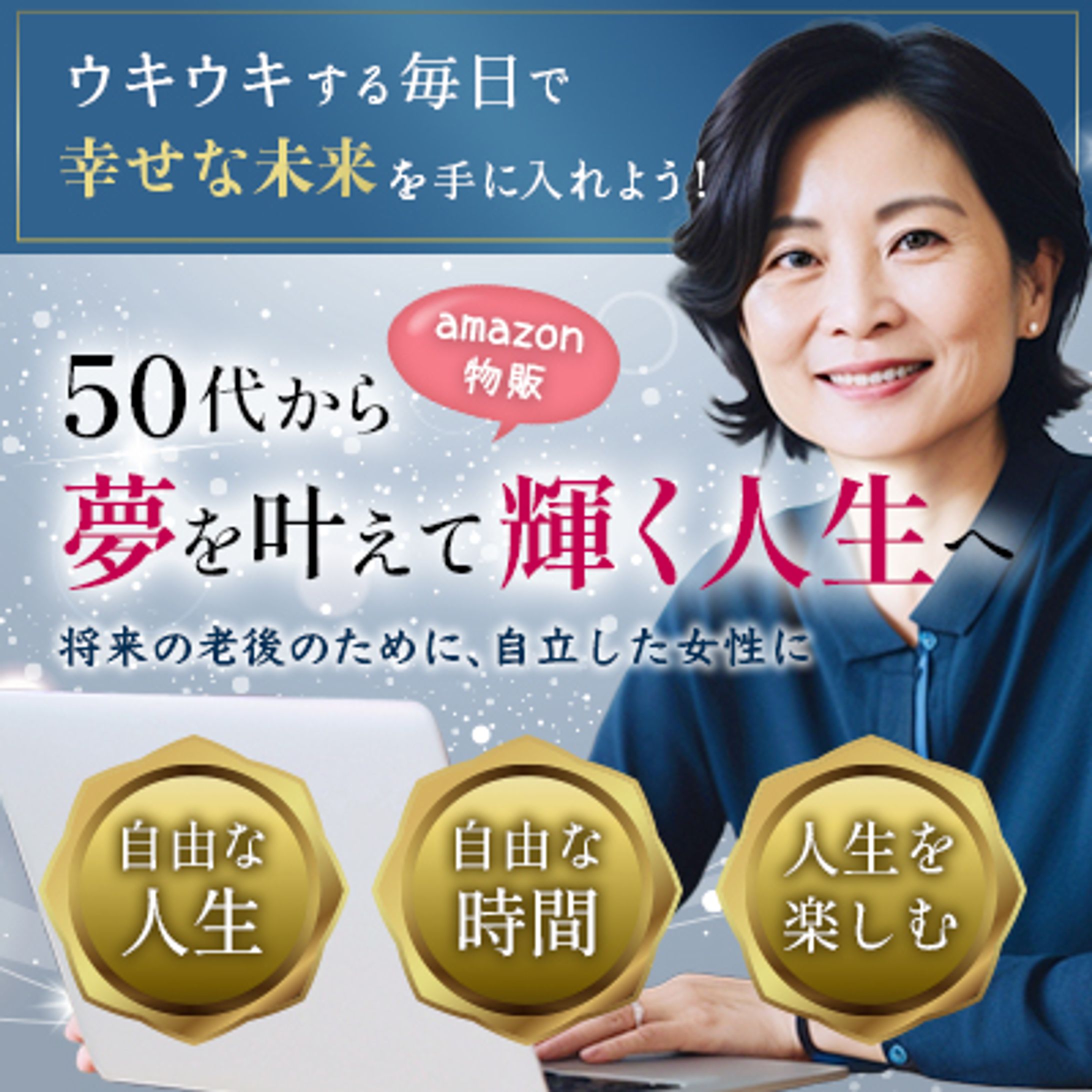 【各SNSヘッダー】amazon物販-1