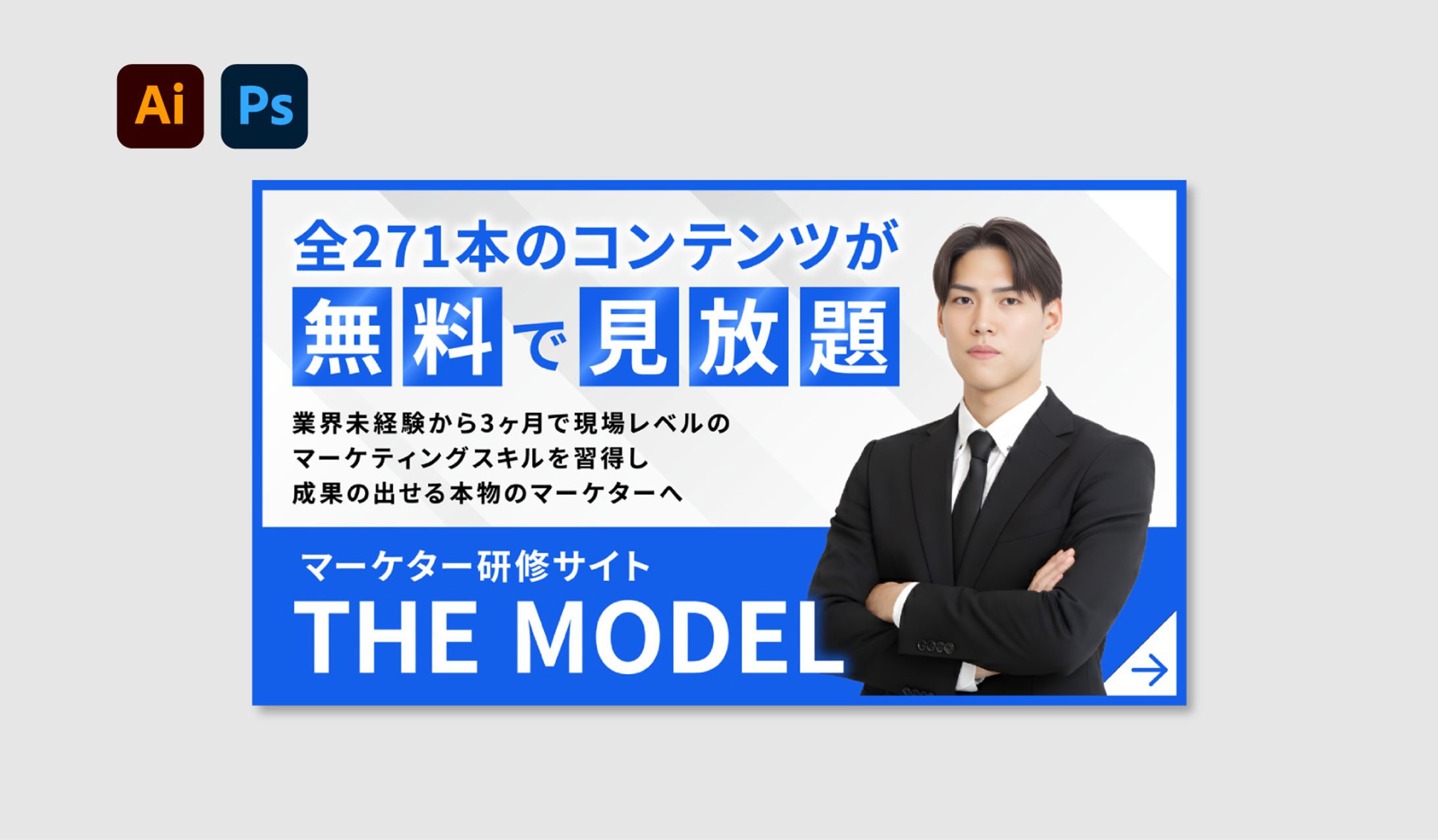 【バナー】研修サイト誘導バナー-1