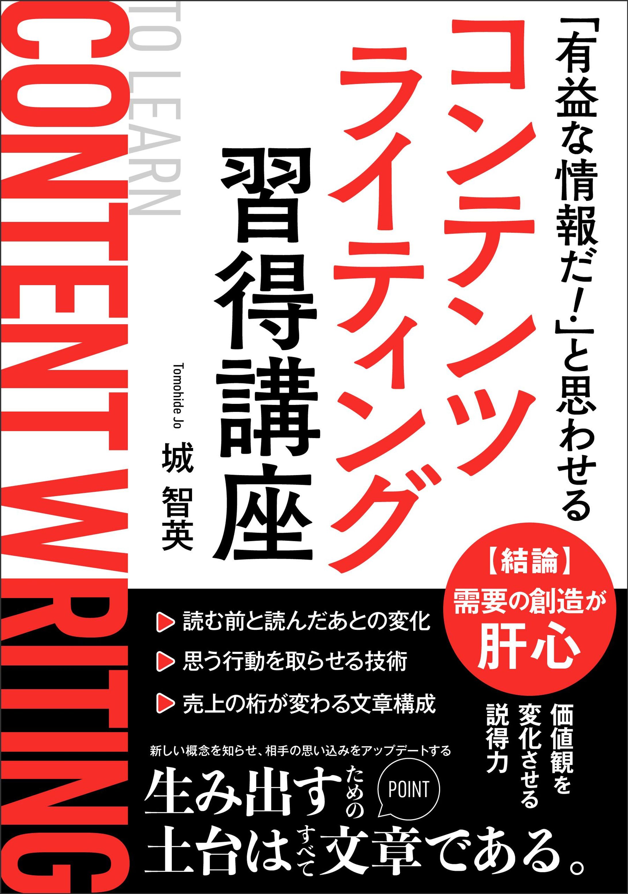Kindle表紙 コンテンツライティング-1