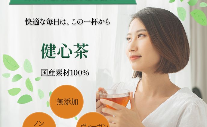 緑茶LP