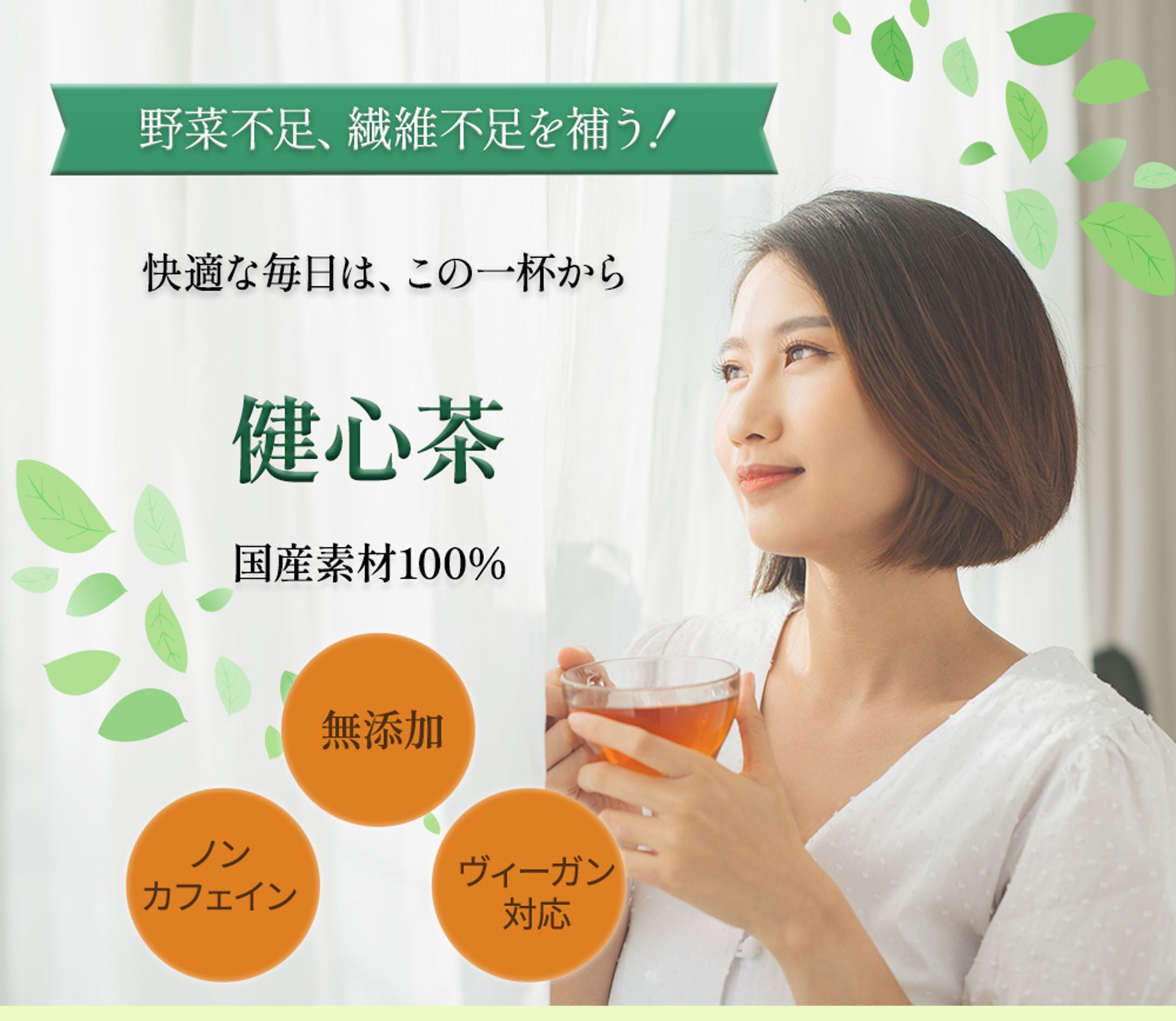 緑茶LP-1