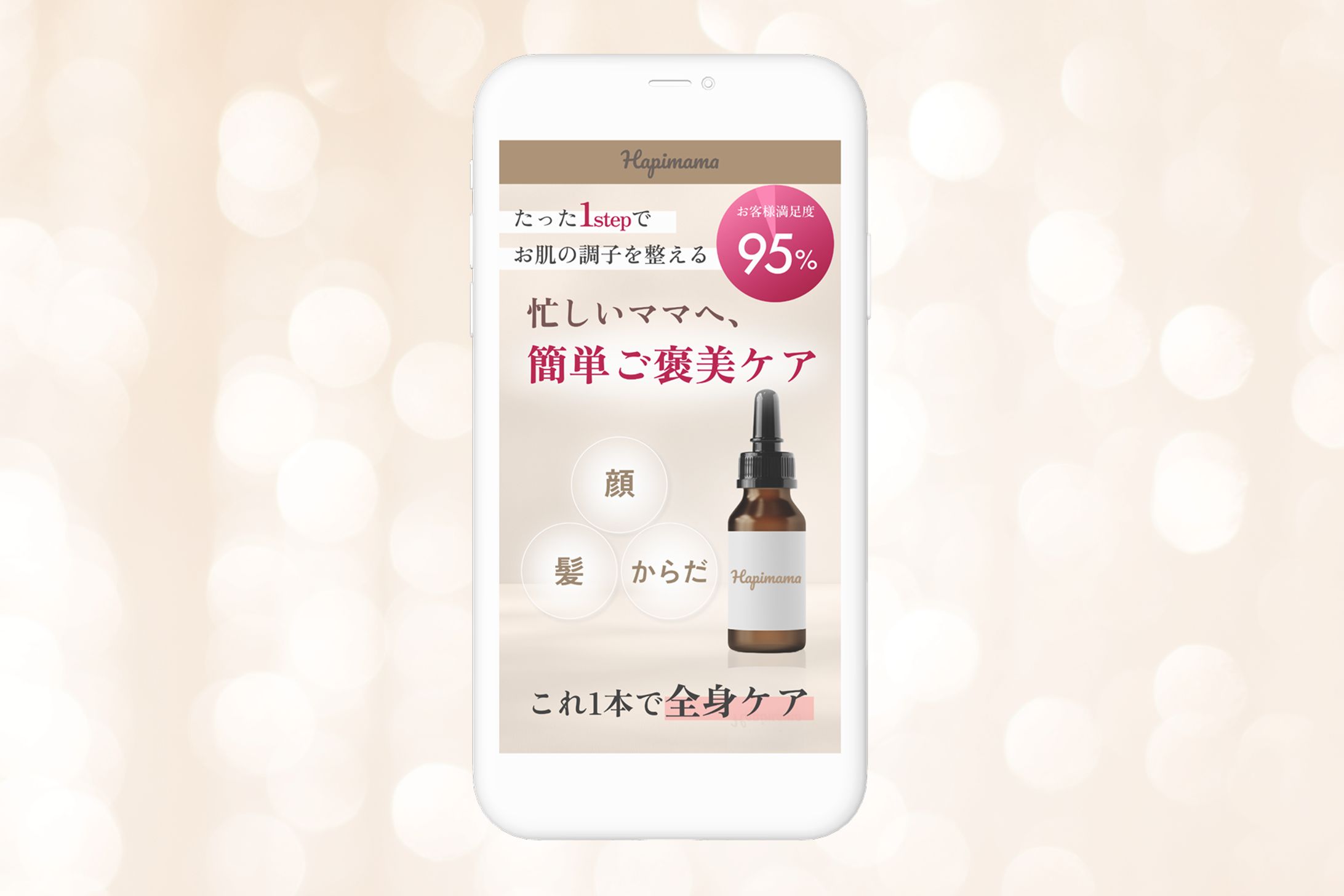 Hapimama（美容系架空LP）-1