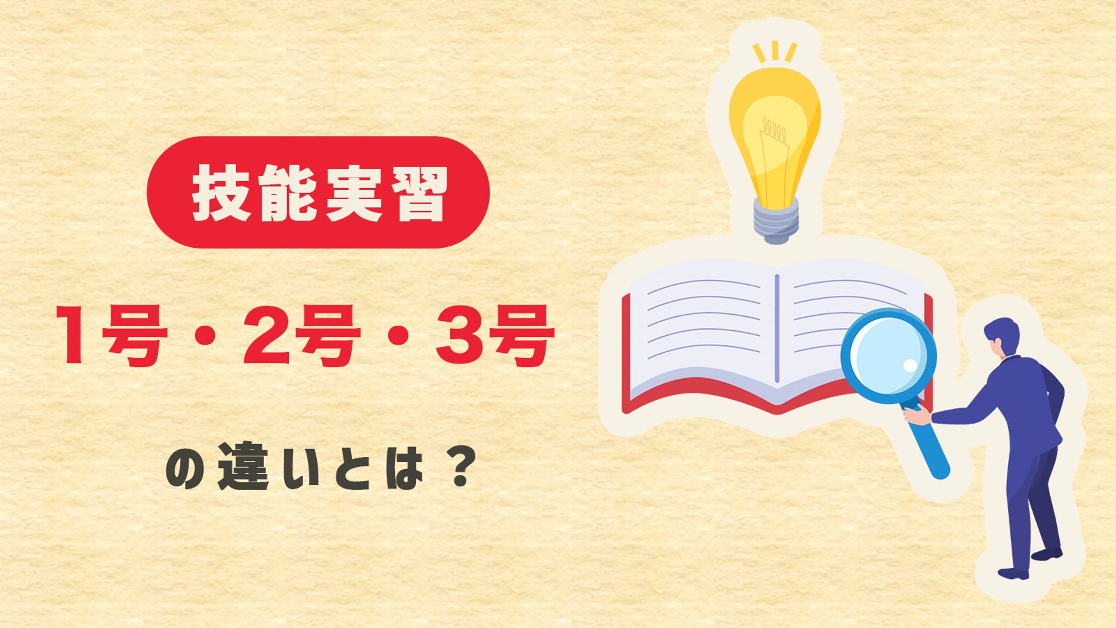 オウンドメディア サムネイル制作-1