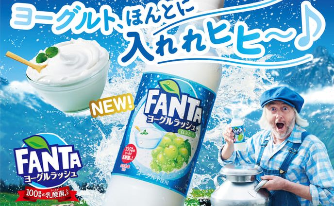 Advertisement FANTA ヨーグルラッシュ