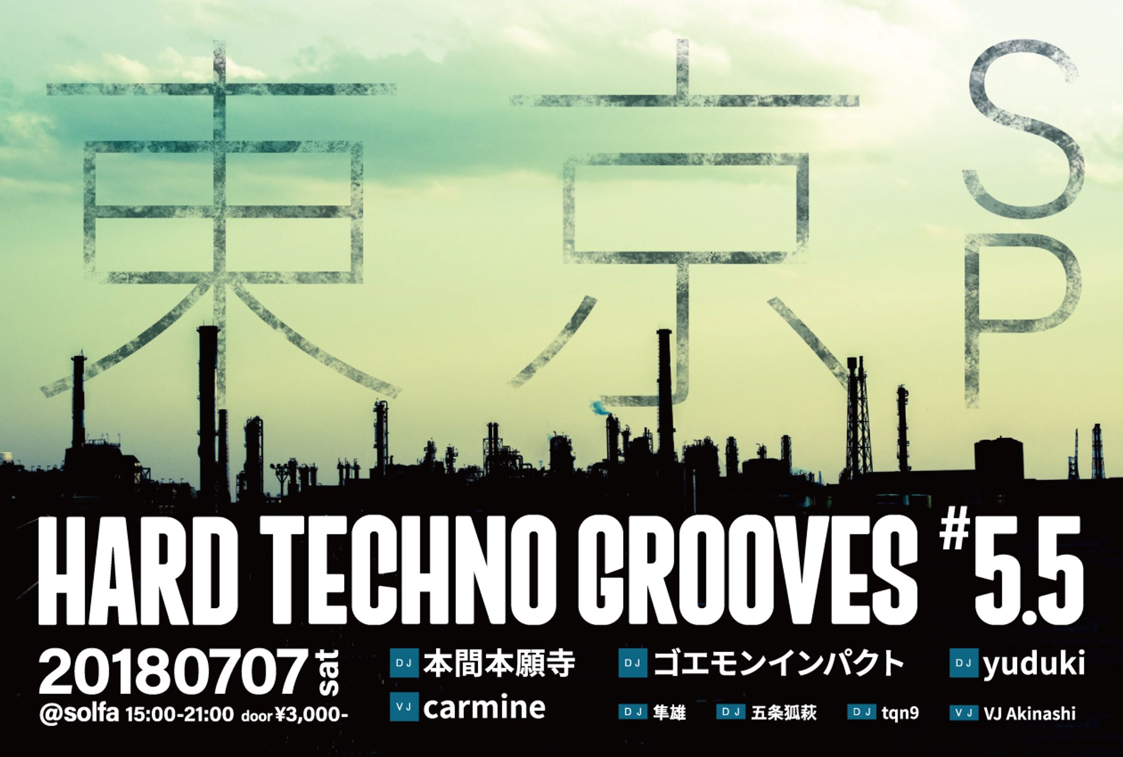 クラブイベント「HARD TECHNO GROOVES 5.5 東京SP」フライヤー-1
