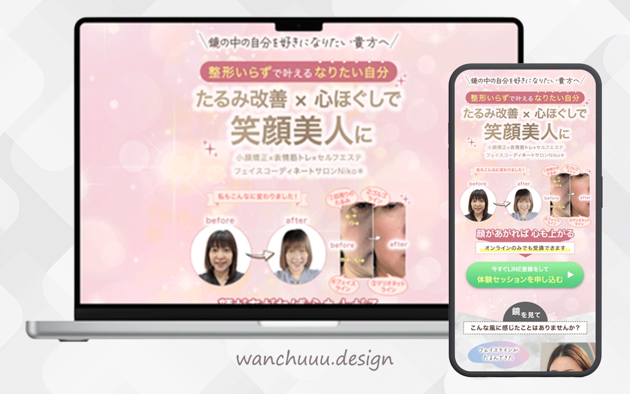 フェイスコーディネートサロン LP-1