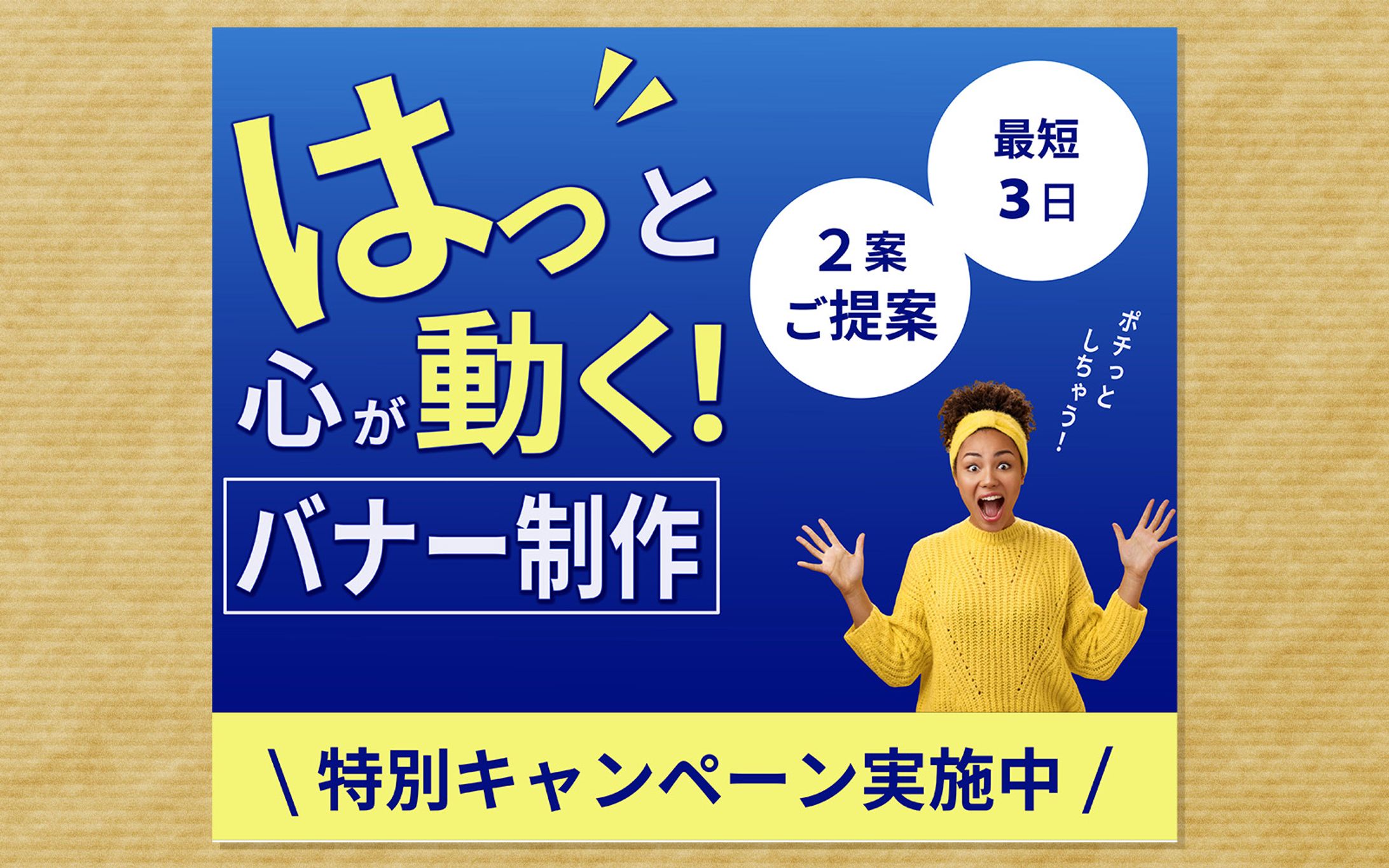 バナー広告-1