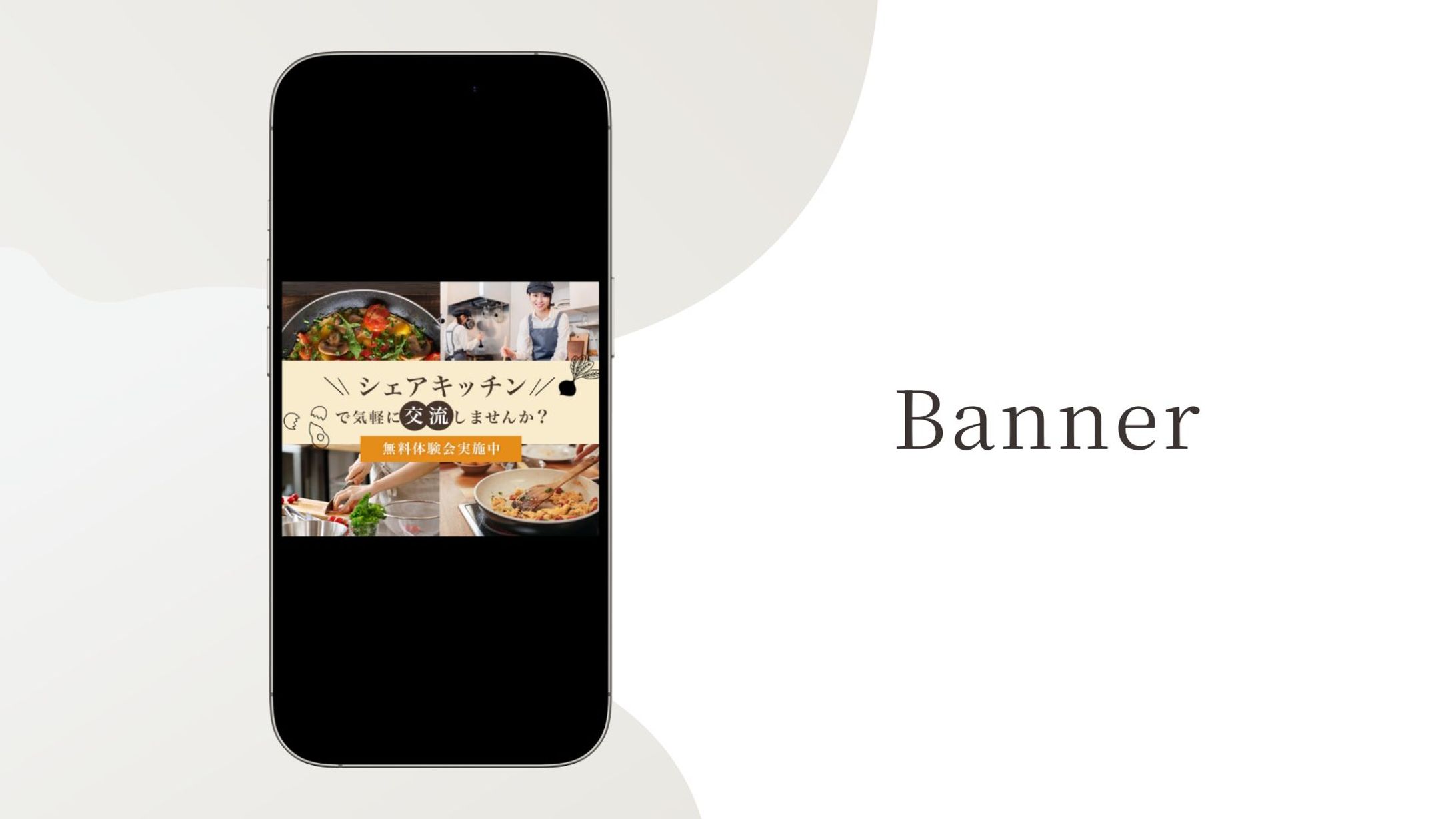シェアキッチン　バナー-1