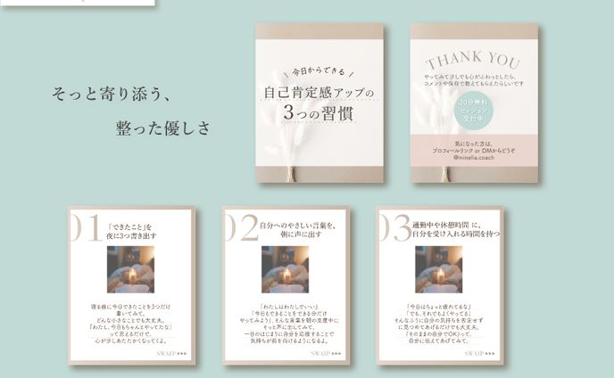 【自主制作】Instagram投稿画像