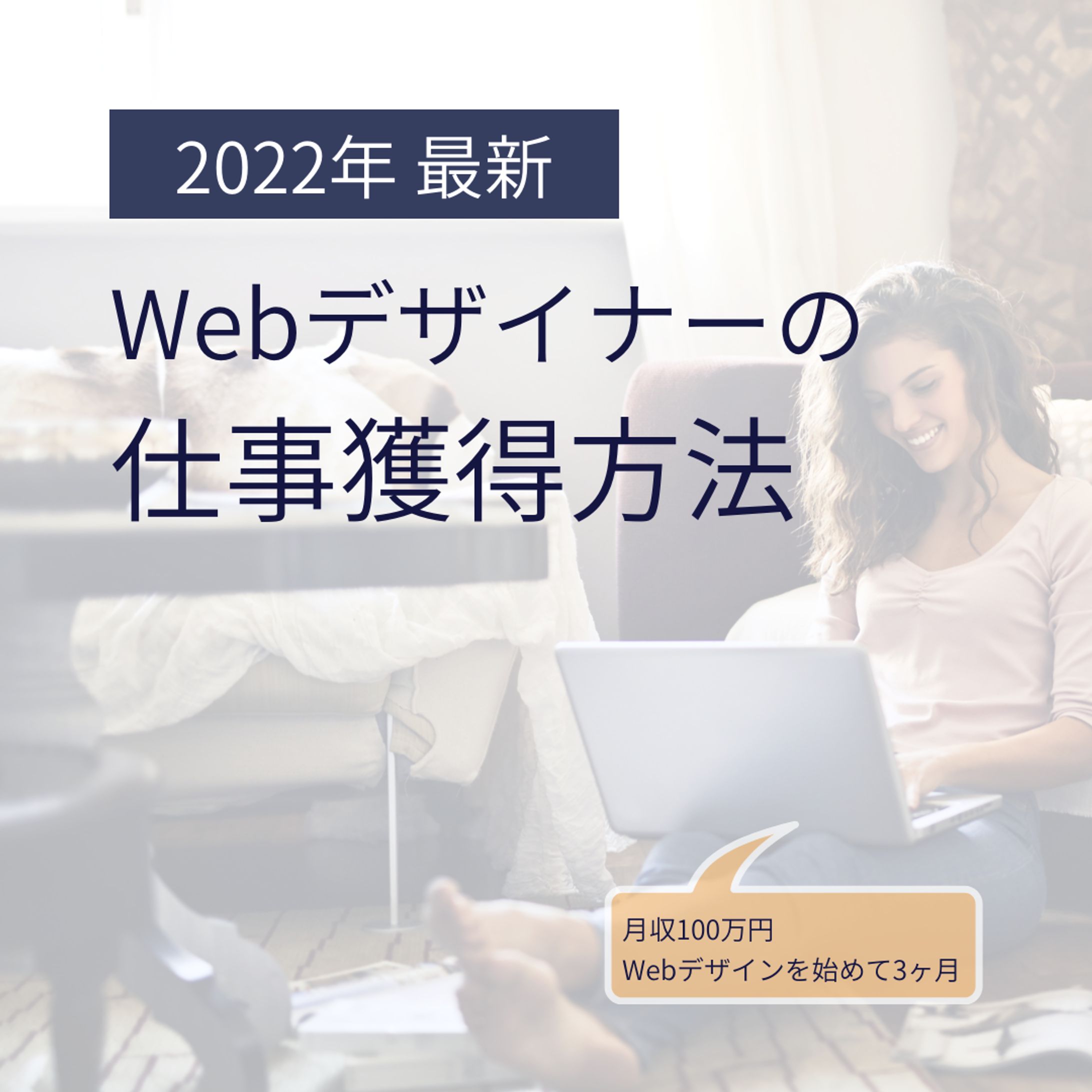 広告画像-1